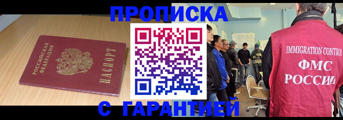 пропишу в квартире в Дальнегорске