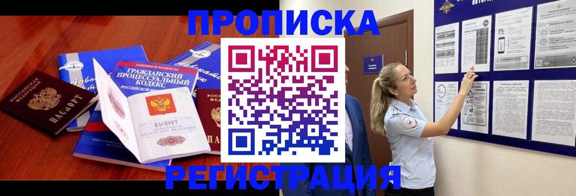 прописка иностранных граждан в Дальнегорске