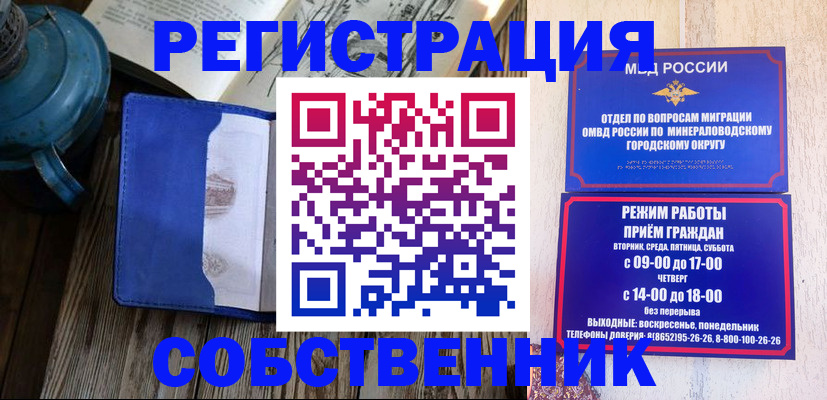 миграционный учет в Дальнегорске
