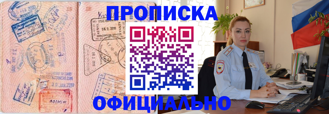 регистрация в Дальнегорске