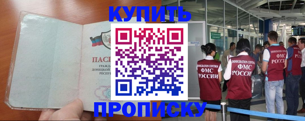 регистрация в Дальнегорске