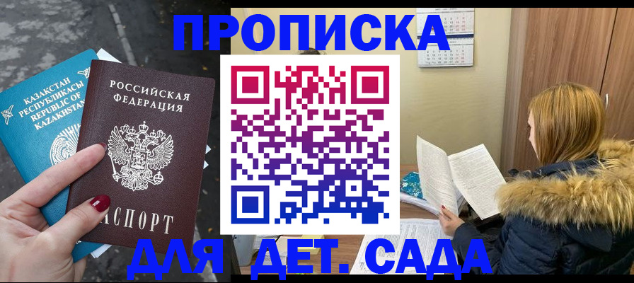 прописка от собственника в Дальнегорске