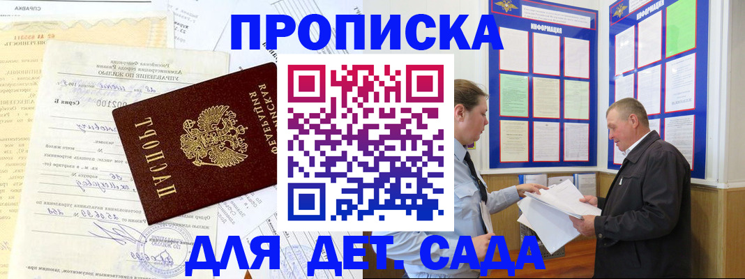 временная регистрация недорого в Дальнегорске