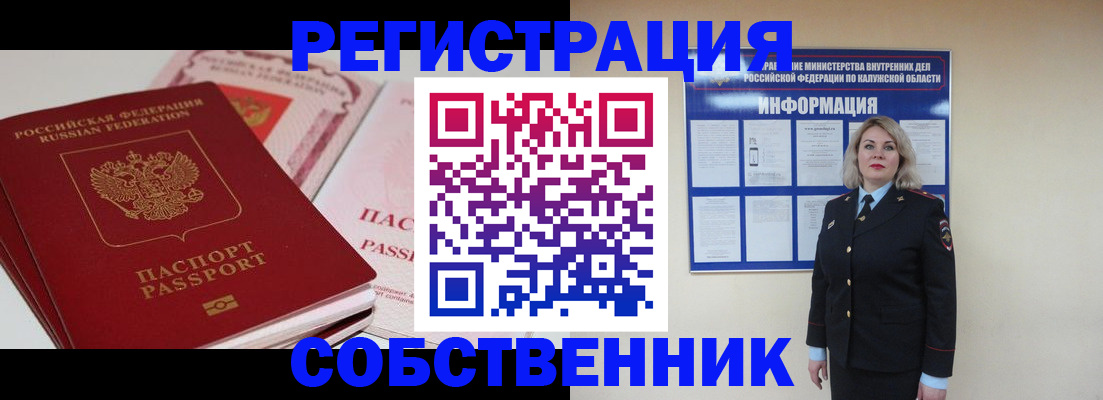 временная регистрация 2025 в Дальнегорске